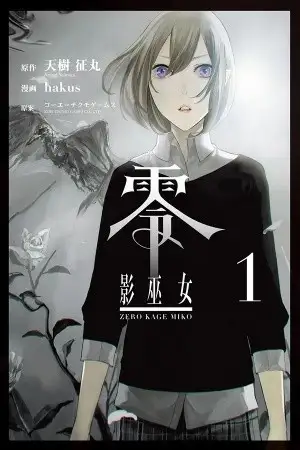 Portada de Zero: Kage Miko