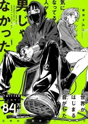 Portada de The Guy She Was Interested In Wasn T A Guy At All