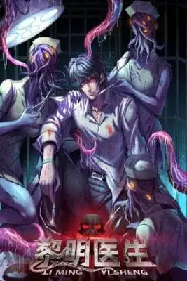 Portada de Doctor Of The Abyss Hz