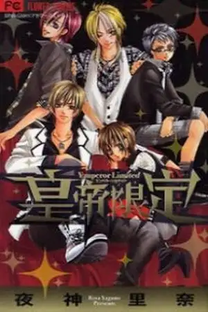 Portada de Koutei Gentei