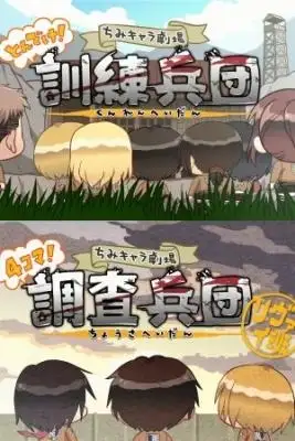 Portada de Shingeki No Kyojin 4 Koma