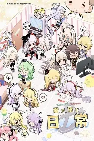 Portada de La vida que desearias - Azur Lane