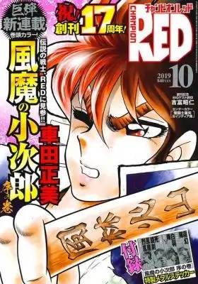 Portada de Fuuma No Kojiro Jo No Maki