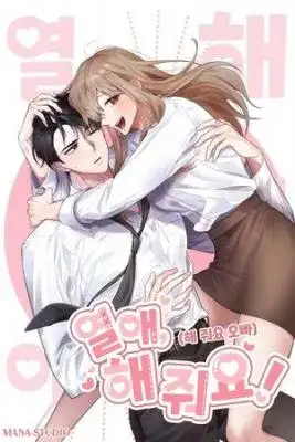Portada de Oppa Por Favor Hazlo
