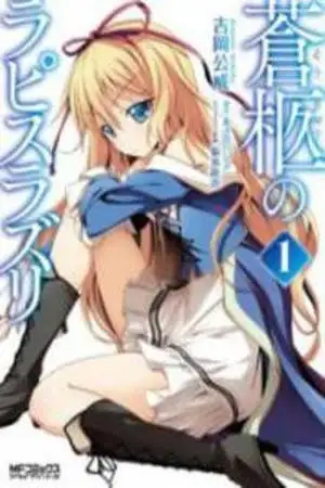 Portada de Soukyuu no Lapis Lazuli