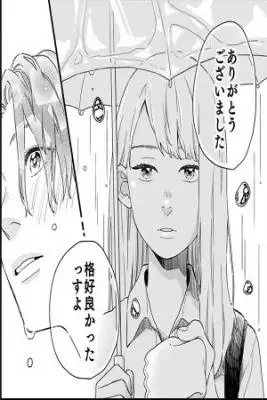 Portada de Sukinahito Ga Dekimashita