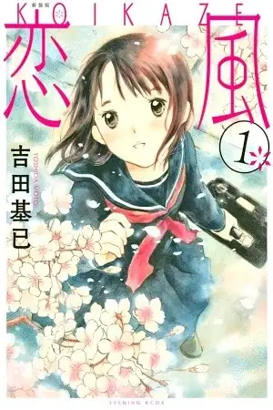 Portada de Koi Kaze