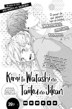 Portada de Kimi to Watashi no Taiiku no Jikan
