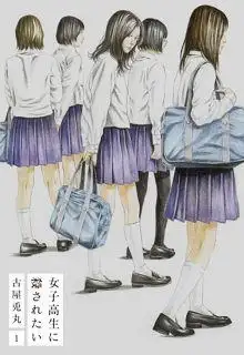Portada de Autasasinofilia Quiero Ser Asesinado Por Una Colegiala