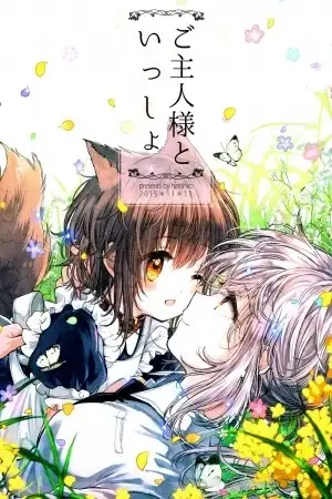 Portada de Goshujin-sama to Watashi (Hachishiro)