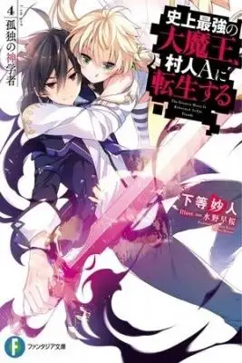 Portada de The Greatest Maou Is Reborned To Get Friends