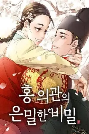 Portada de El secreto del doctor Hong