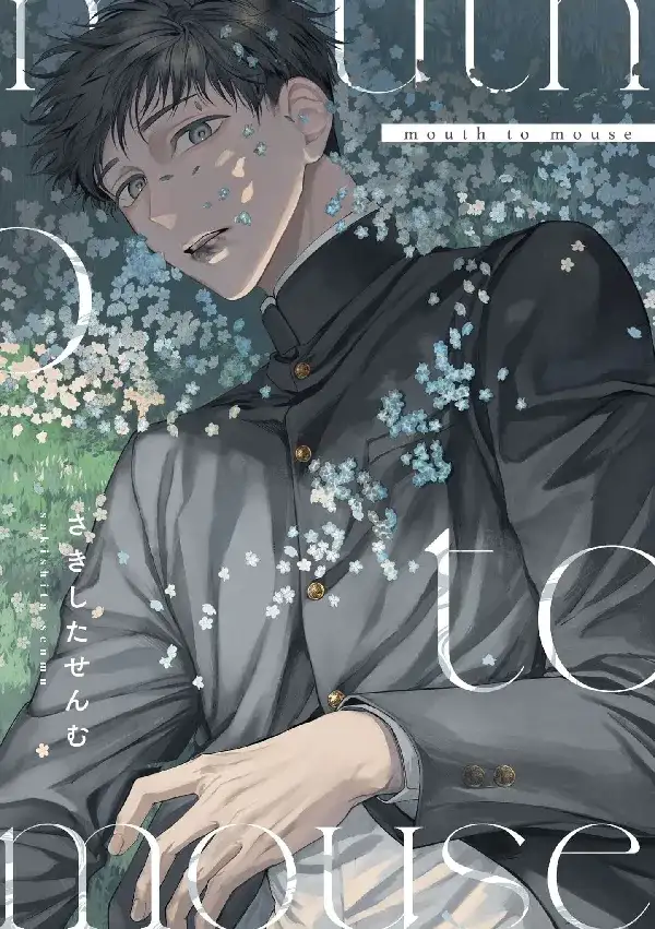 Portada de Mouth To Mouse
