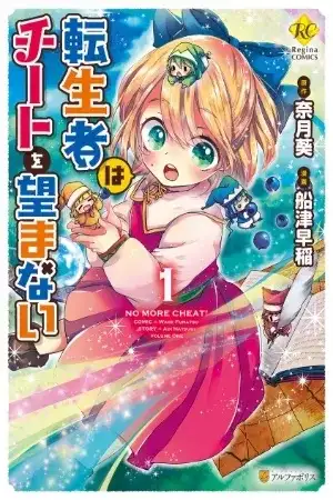 Portada de Tenseisha wa Cheat o Nozomanai