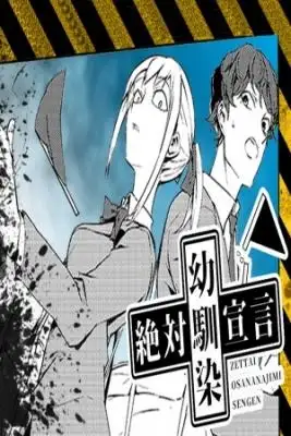 Portada de Zettai Osananajimi Sengen