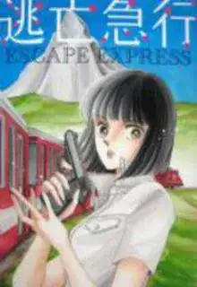 Portada de Toubou Kyuukou