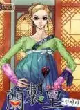 Portada de Cinderella Ni Kutsu O
