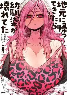 Portada de When I Returned To My Hometown My Childhood Friend Was Broken