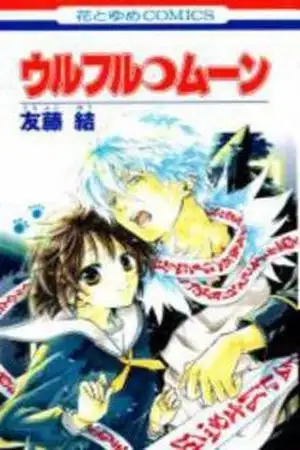 Portada de Wolfull Moon