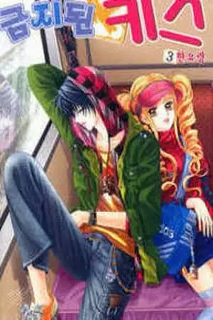 Portada de Forbidden Kiss