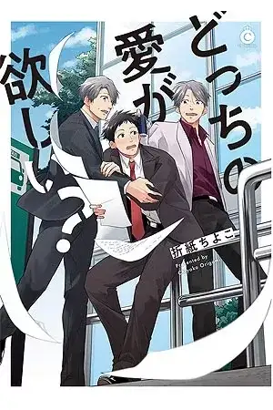 Portada de Docchi no ai ga hoshii?