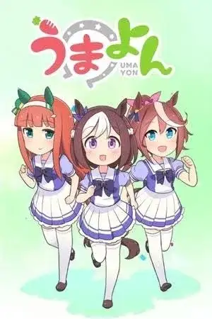 Portada de Uma musume Cómics
