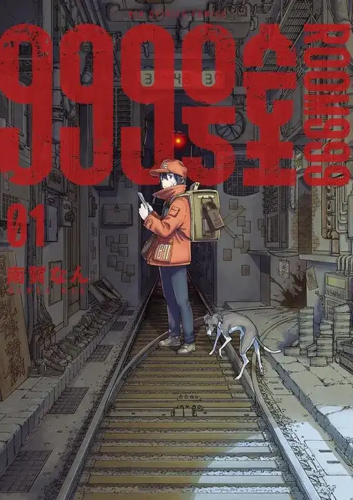 Portada de Room 999