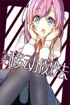 Portada de Mobile Magical Girl