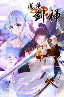 Portada de Dios De La Espada Del Caos Remake