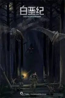 Portada de Cretaceous Period