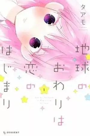 Portada de Chikyuu no Owari wa Koi no Hajimari