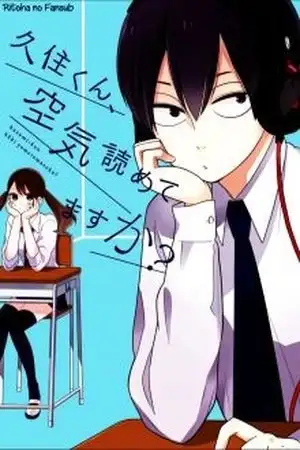 Portada de Kuzumi-kun, can't you read the room