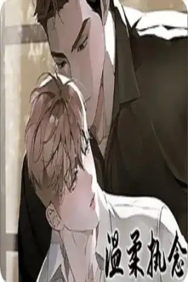 Portada de Obsesion Suave Manga