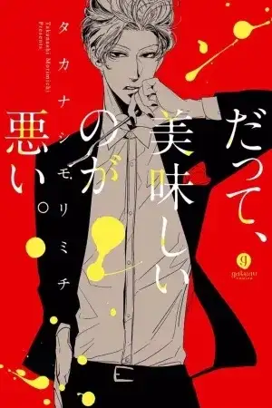Portada de Datte, Oishii no ga Warui
