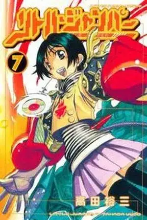 Portada de Little Jumper