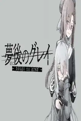 Portada de Bougo No Grey