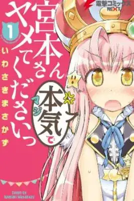 Portada de Miyamoto San Maji De Yamete Kudasai