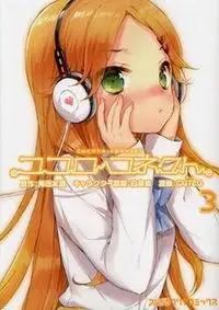 Portada de Kokoro Connect Hito Random