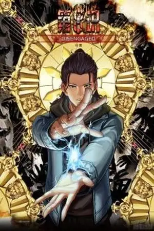 Portada de The Eighth Consciousness