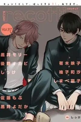 Portada de Fukutsu no Zono
