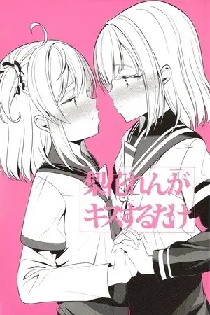 Portada de Mahou Shoujo Madoka★Magica - Rika Ren ga Kiss Suru