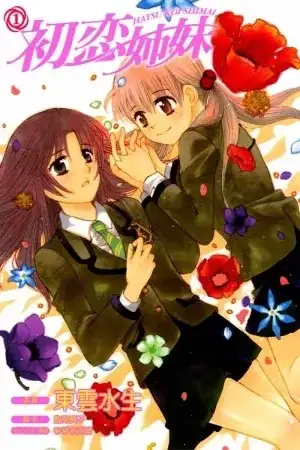 Portada de Hatsukoi Shimai