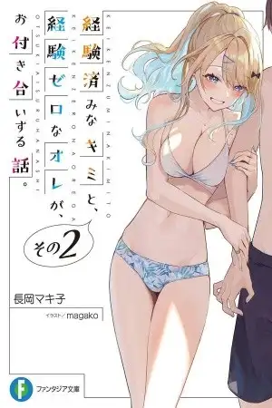Portada de Keikenzumi na kimi to, Keiken Zero na Ore ga, Otsukiai suru Hanashi