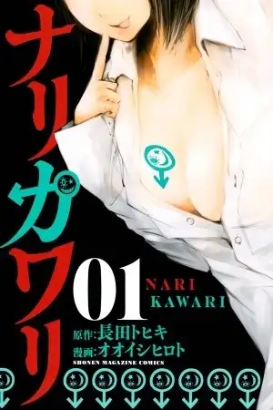 Portada de Narikawari