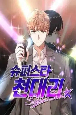 Portada de Superstar Associate Manage