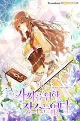Portada de Philomel The Fake