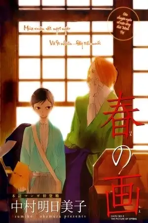 Portada de Haru no E
