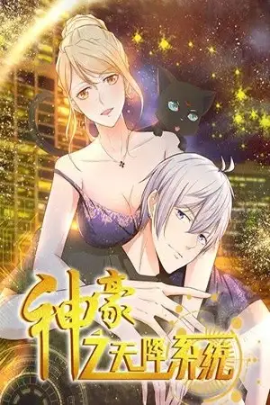 Portada de Shen Hao's Heavenly Fall System