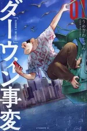 Portada de Darwin Incident