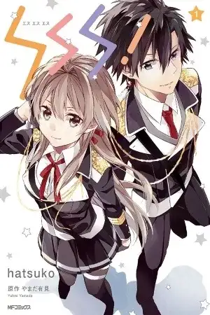 Portada de SSS!